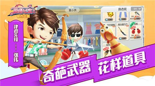 爱情公寓II5