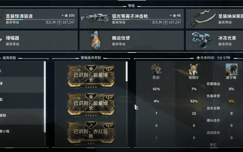 星际战甲药剂有什么用 星际战甲药剂有什么用