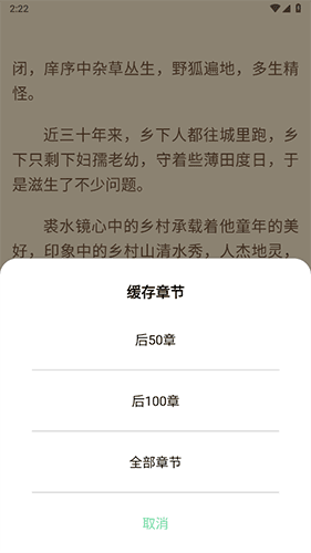 书香仓库无广告纯净版怎么缓存3