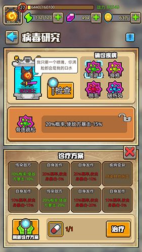 功夫喵星人疾病图片3
