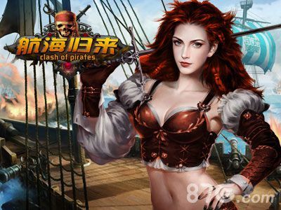 《航海归来》游戏特色抢鲜爆