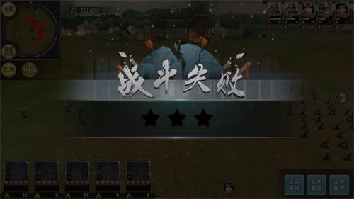 一骑当千2