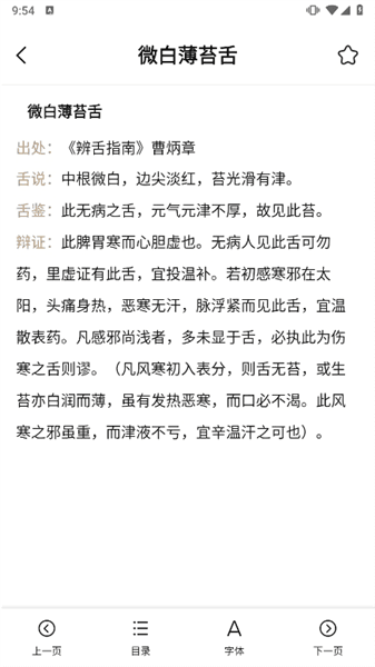 使用指南配图2