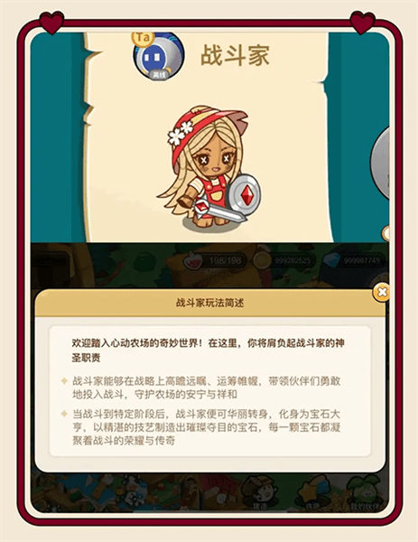 两大职业介绍配图1