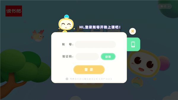 怎么登录配图3
