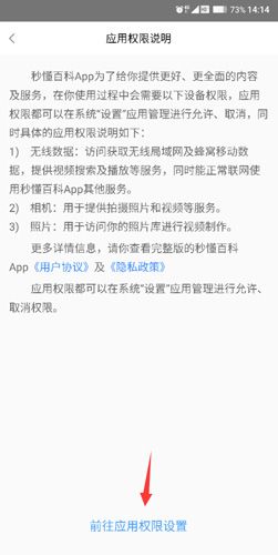 秒懂百科8