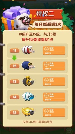 游戏亮点配图1