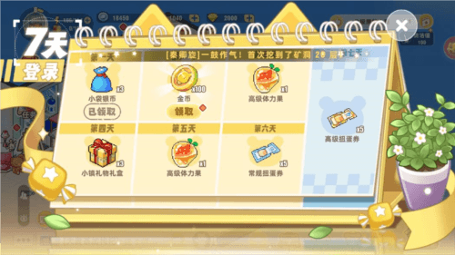 金币怎么获得配图6