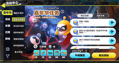 蛋仔派对4