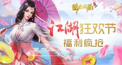 卧虎藏龙贰