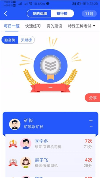 软件优势配图1