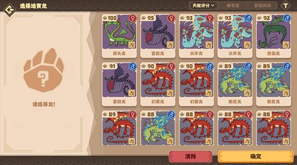 游戏攻略配图1