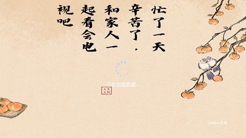 观看频道配图1