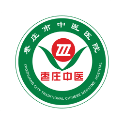 枣庄中医院