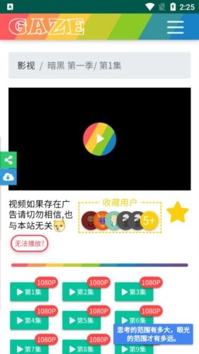 豆芽剧场最新版本优势