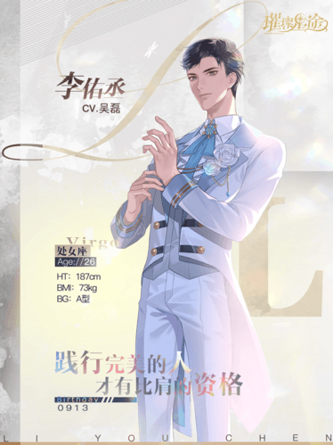 璀璨星途3