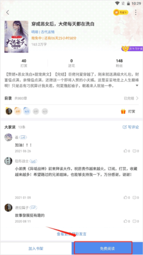 逐浪小说14