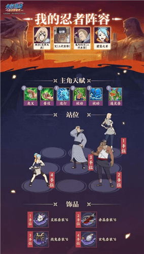 火影忍者:忍者新世代7