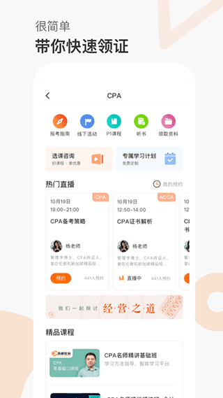 软件亮点配图1