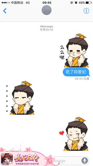 熹妃Q传7
