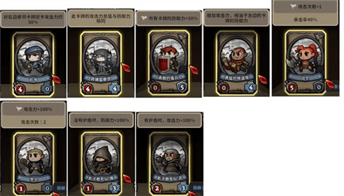 英雄征集游戏卡牌介绍图片5
