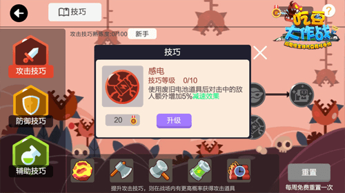 图片5.png 吃豆大作战5