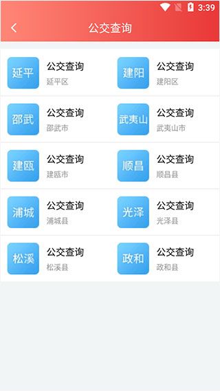 掌上南平随手拍app4
