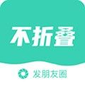不折叠朋友圈输入法app