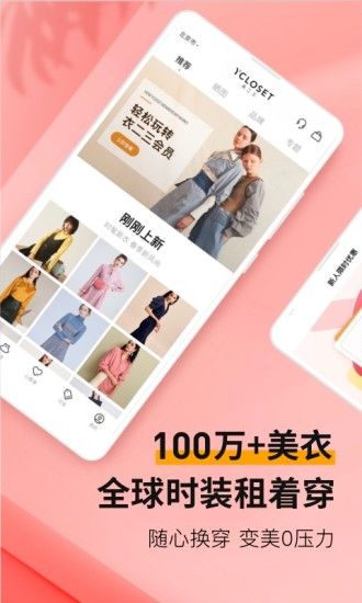 衣二三app图片3