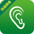 听力筛查app