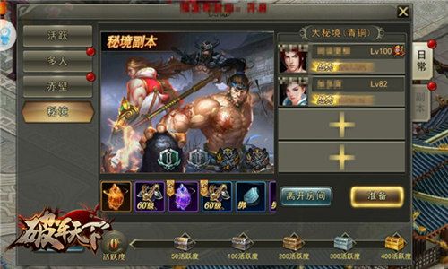 破军天下宣传图2