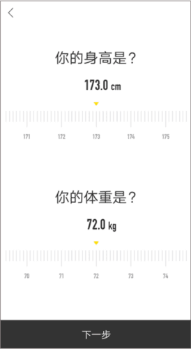 FitTime健康app5