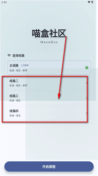 使用教程配图2