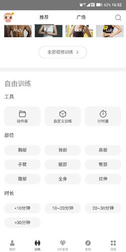 即刻运动和keep哪个好2