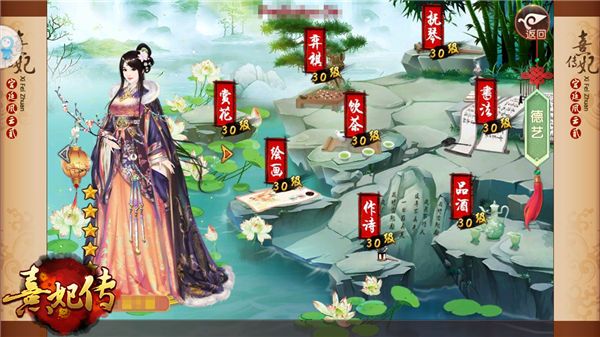 熹妃传宣传图4