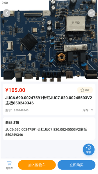 怎么购买板件配图3