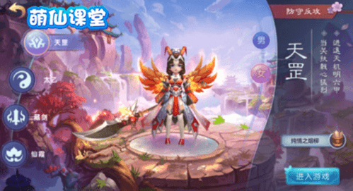 职业角色介绍配图1