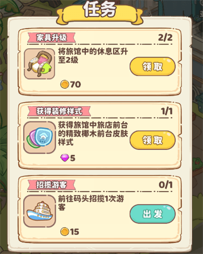 如何获取钻石配图3