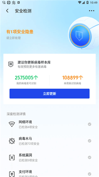 怎么查病毒配图4