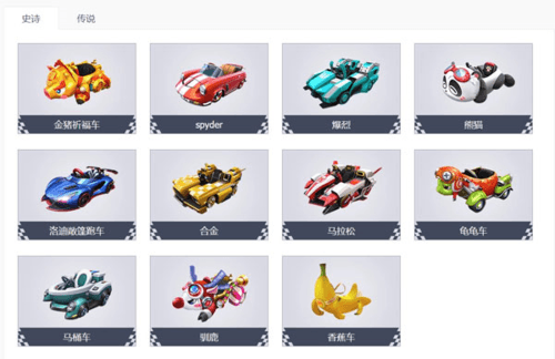 跑跑卡丁车官方竞速版3