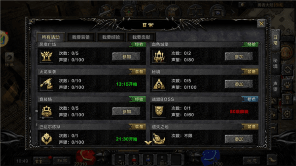 新手攻略配图1
