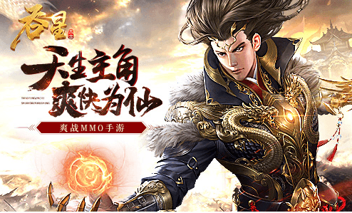 吞星今日全平台上线! 吞星今日全平台上线!