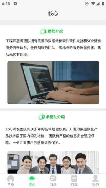 量子数据恢复app宣传图3