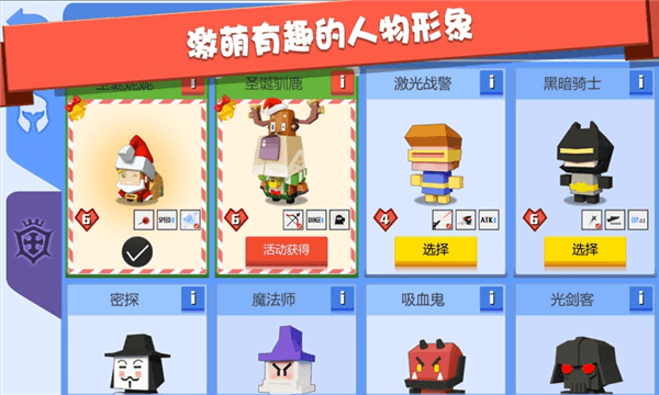 角色攻略配图1