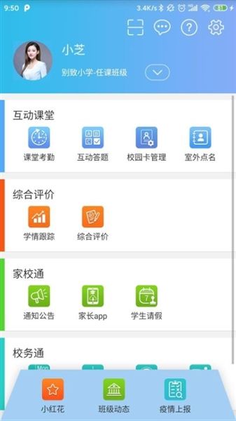 软件特色配图1