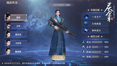 庆余年3
