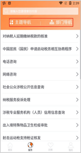 使用教程配图3
