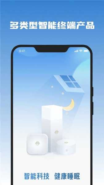 医吉星app宣传图