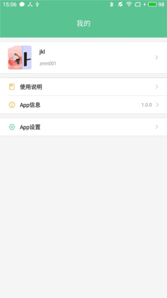 智能锁小宝图片1