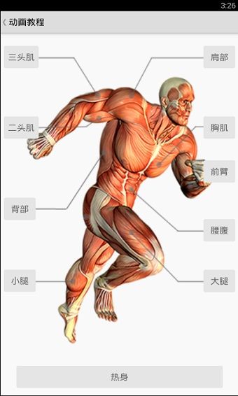 健身宝典app下载_健身宝典最新版下载 v2.2.7安卓手机版